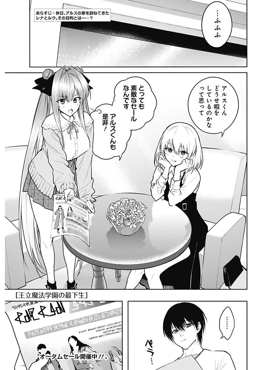 王立魔法学園の最下生　～　貧困街（スラム）上がりの最強魔法師、貴族だらけの学園で無双する　～ - raw - 第118話 - https://jpee.aabb.to/JPEE/16127/v2dnuplk4rk.jpg