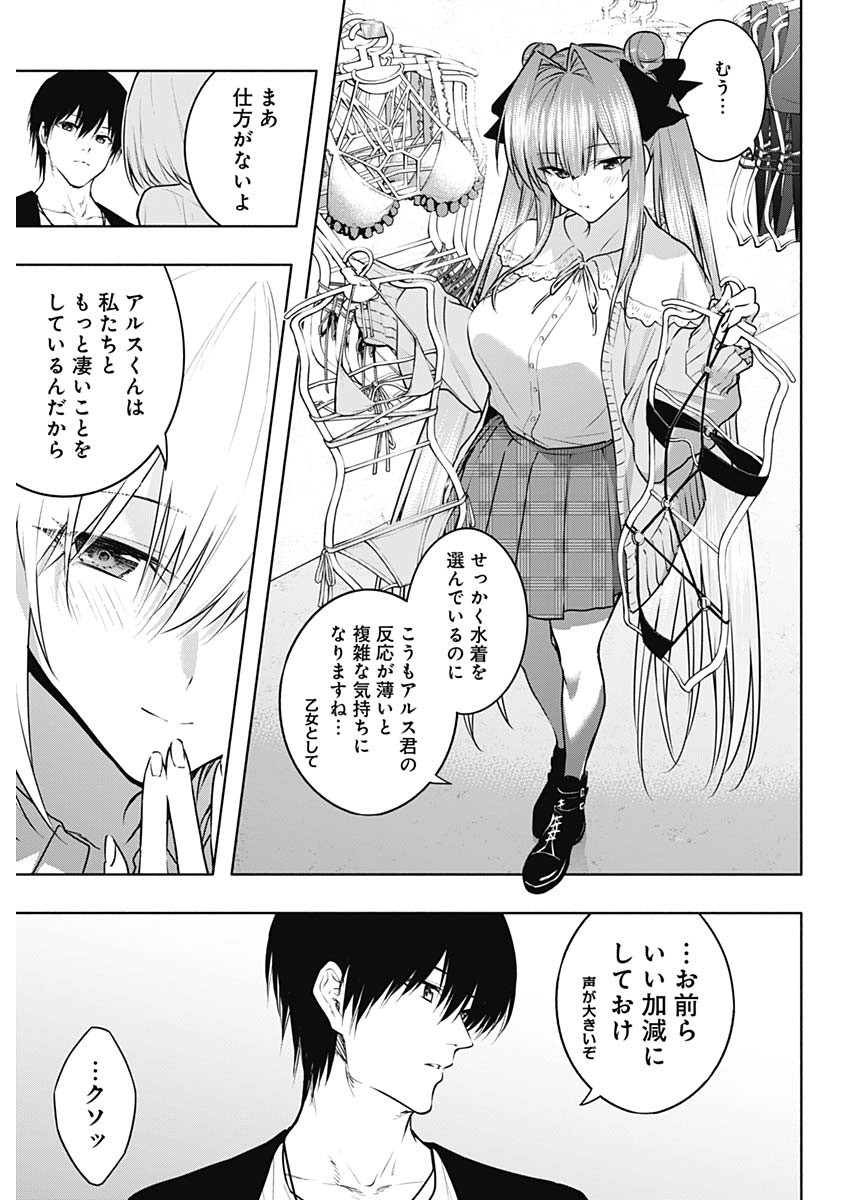 王立魔法学園の最下生　～　貧困街（スラム）上がりの最強魔法師、貴族だらけの学園で無双する　～ - raw - 第118話 - https://jpee.aabb.to/JPEE/16127/v4se2nhqzya.jpg