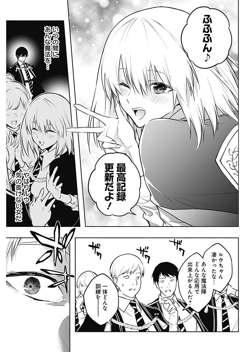 王立魔法学園の最下生　～　貧困街（スラム）上がりの最強魔法師、貴族だらけの学園で無双する　～ - raw - 第116話 - https://jpee.aabb.to/JPEE/16134/3qfwhvzy1dg.jpg