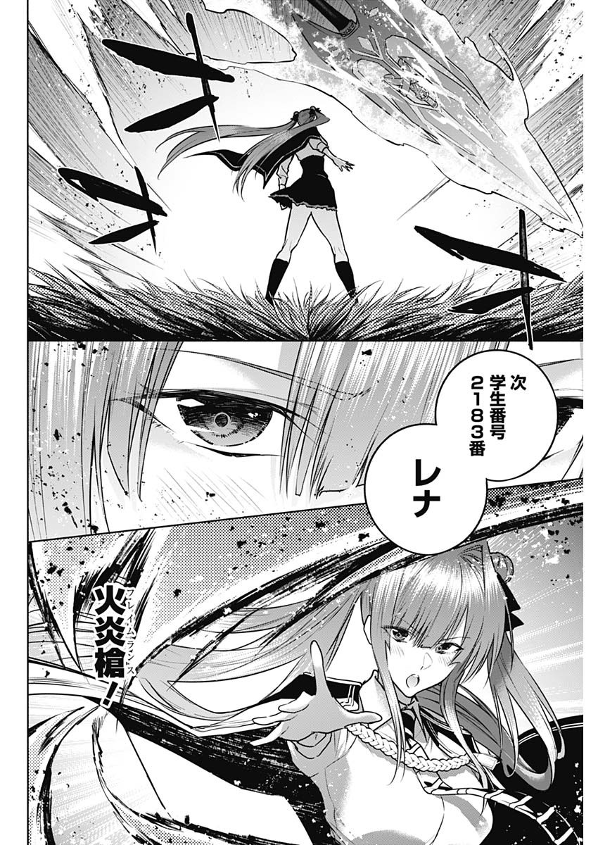 王立魔法学園の最下生　～　貧困街（スラム）上がりの最強魔法師、貴族だらけの学園で無双する　～ - raw - 第116話 - https://jpee.aabb.to/JPEE/16134/4ioos0oug02.jpg