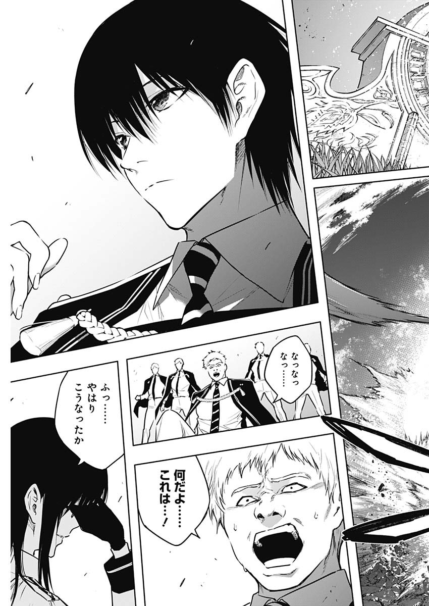 王立魔法学園の最下生　～　貧困街（スラム）上がりの最強魔法師、貴族だらけの学園で無双する　～ - raw - 第116話 - https://jpee.aabb.to/JPEE/16134/4xnp2bvfyyc.jpg