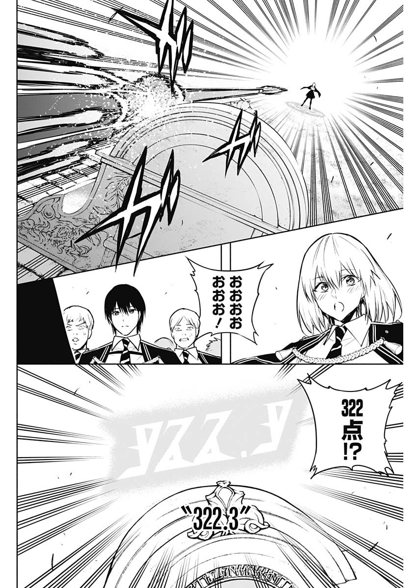 王立魔法学園の最下生　～　貧困街（スラム）上がりの最強魔法師、貴族だらけの学園で無双する　～ - raw - 第116話 - https://jpee.aabb.to/JPEE/16134/5mefxuf3o3k.jpg