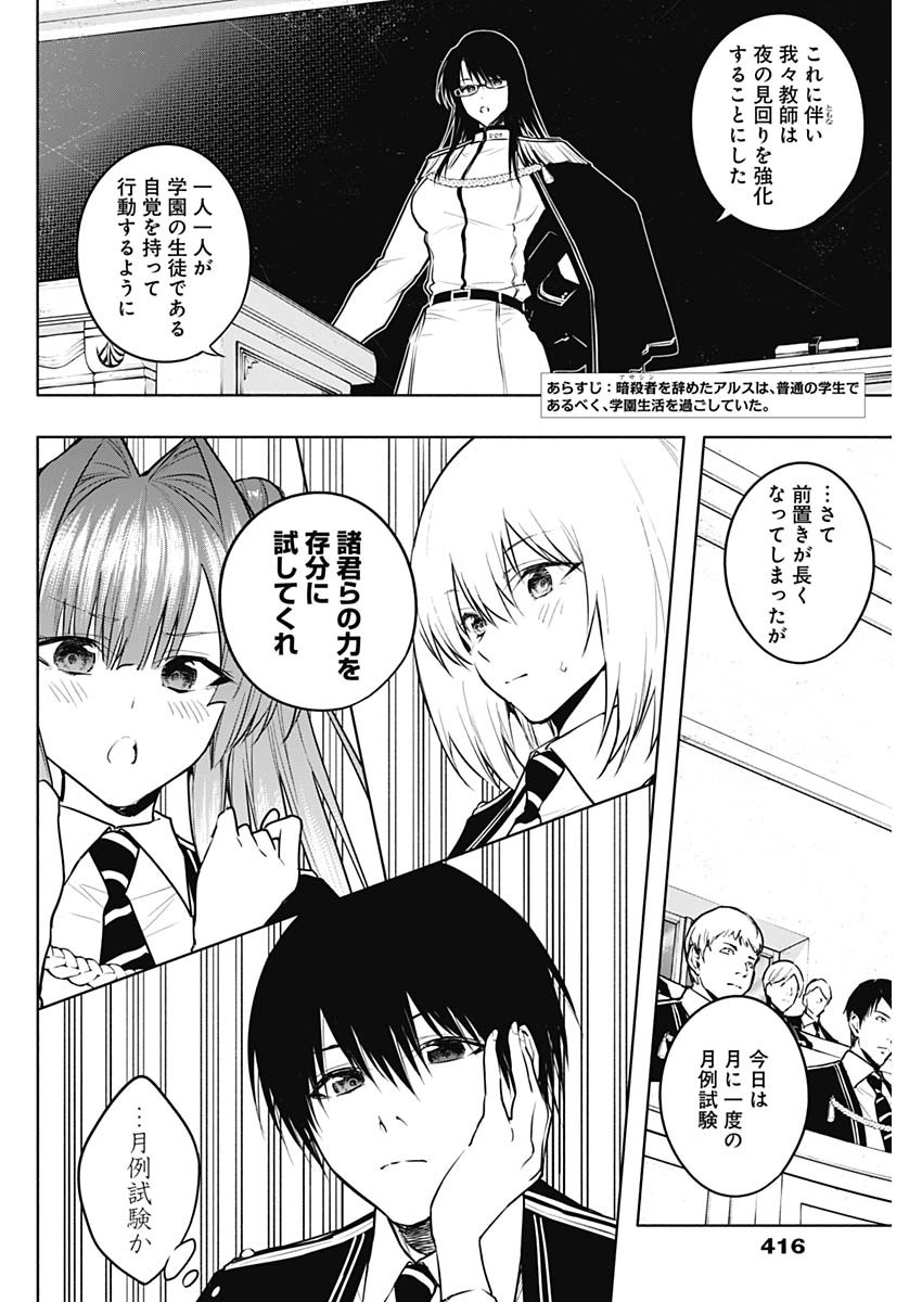 王立魔法学園の最下生　～　貧困街（スラム）上がりの最強魔法師、貴族だらけの学園で無双する　～ - raw - 第116話 - https://jpee.aabb.to/JPEE/16134/o0h3sfkidmp.jpg