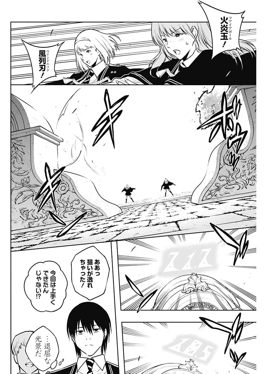 王立魔法学園の最下生　～　貧困街（スラム）上がりの最強魔法師、貴族だらけの学園で無双する　～ - raw - 第116話 - https://jpee.aabb.to/JPEE/16134/yfuplqsxfqv.jpg
