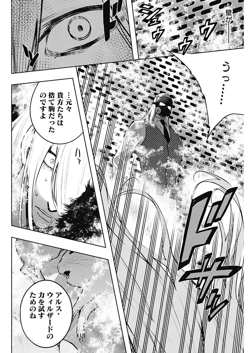 王立魔法学園の最下生　～　貧困街（スラム）上がりの最強魔法師、貴族だらけの学園で無双する　～ - raw - 第130話 - https://jpee.aabb.to/JPEE/16145/0whgek1grhv.jpg