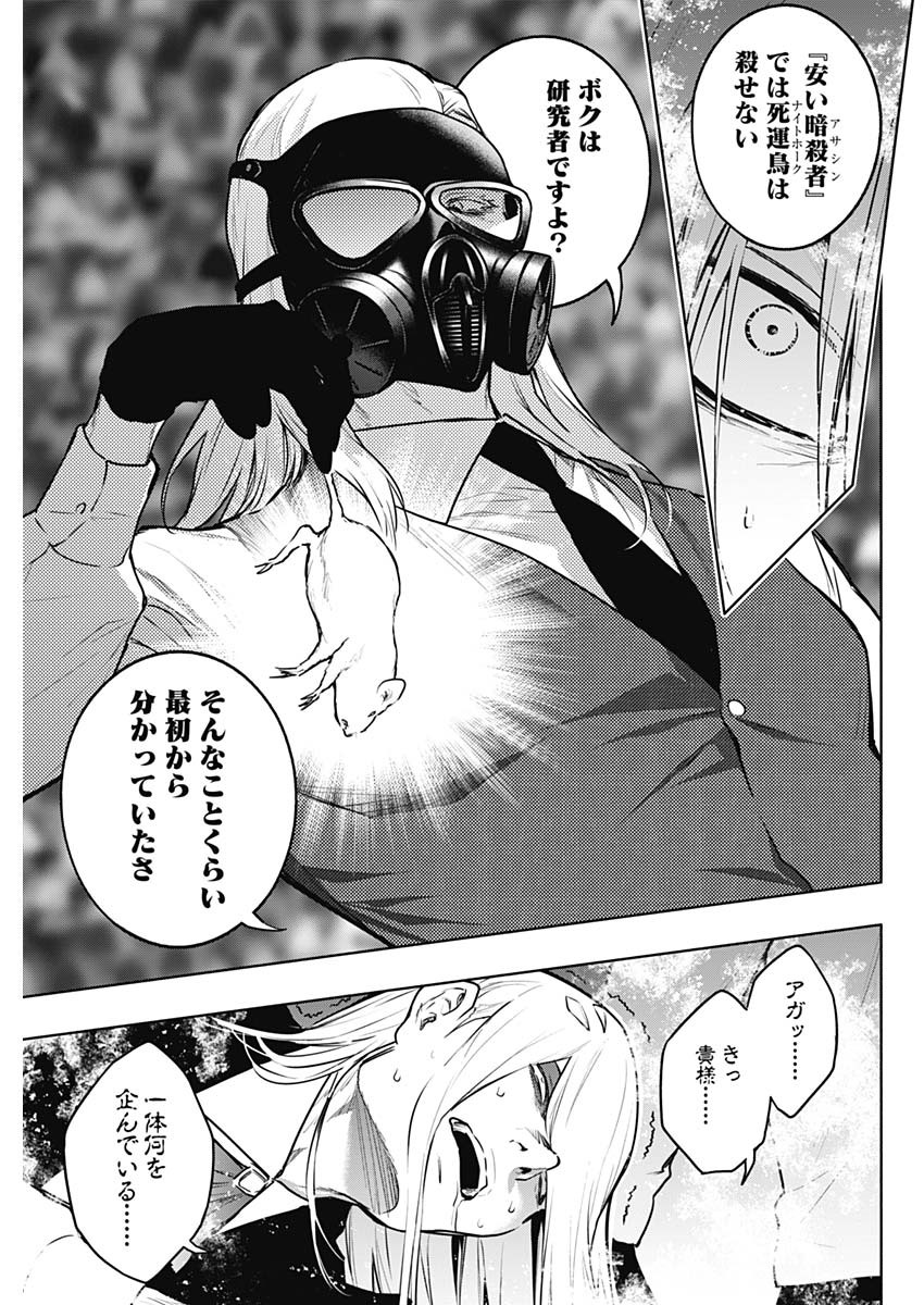 王立魔法学園の最下生　～　貧困街（スラム）上がりの最強魔法師、貴族だらけの学園で無双する　～ - raw - 第130話 - https://jpee.aabb.to/JPEE/16145/2duq4yrqzlq.jpg