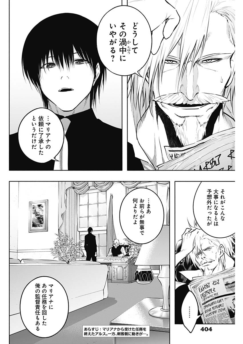 王立魔法学園の最下生　～　貧困街（スラム）上がりの最強魔法師、貴族だらけの学園で無双する　～ - raw - 第130話 - https://jpee.aabb.to/JPEE/16145/ju2btrjsxby.jpg