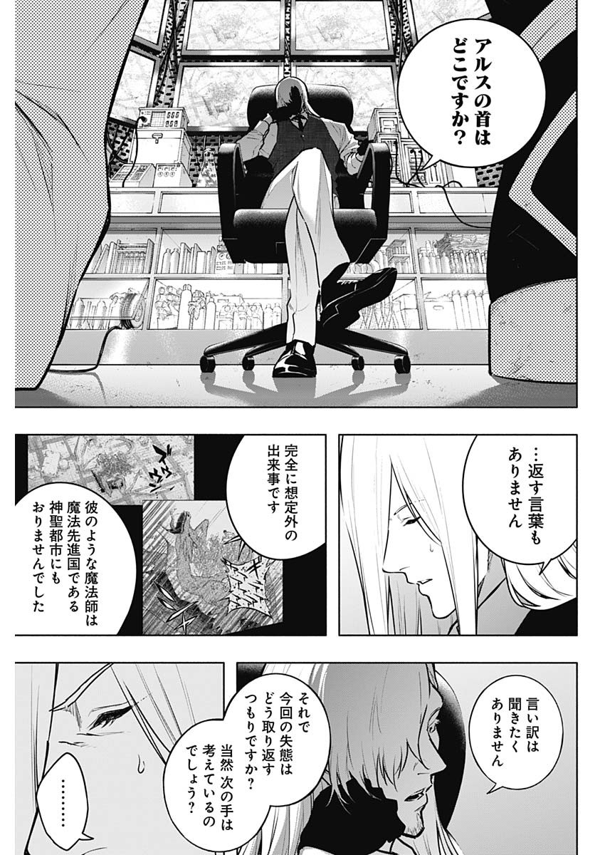王立魔法学園の最下生　～　貧困街（スラム）上がりの最強魔法師、貴族だらけの学園で無双する　～ - raw - 第130話 - https://jpee.aabb.to/JPEE/16145/mfc4y3eegmo.jpg