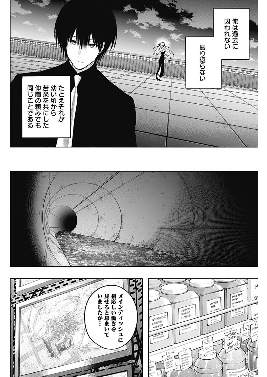 王立魔法学園の最下生　～　貧困街（スラム）上がりの最強魔法師、貴族だらけの学園で無双する　～ - raw - 第130話 - https://jpee.aabb.to/JPEE/16145/mh0fy41ocip.jpg