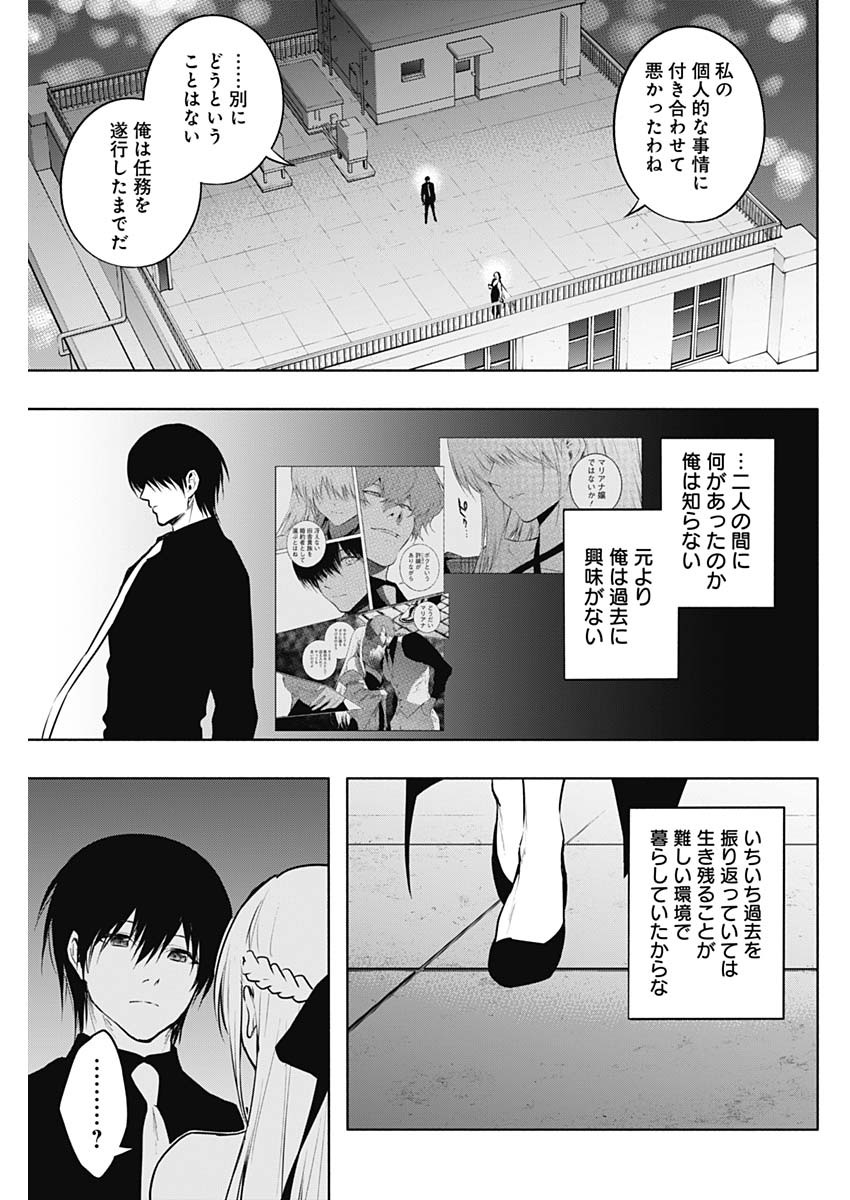 王立魔法学園の最下生　～　貧困街（スラム）上がりの最強魔法師、貴族だらけの学園で無双する　～ - raw - 第130話 - https://jpee.aabb.to/JPEE/16145/tzxlzghdl3a.jpg