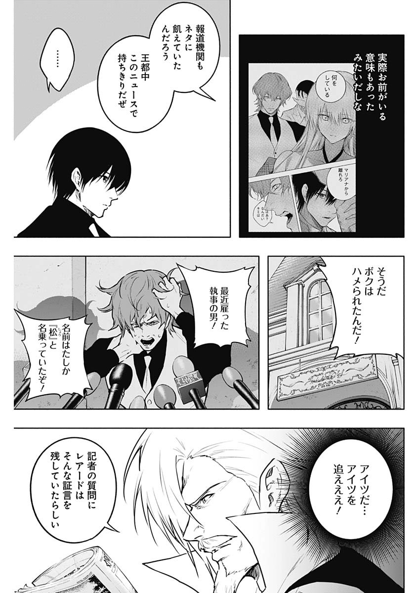 王立魔法学園の最下生　～　貧困街（スラム）上がりの最強魔法師、貴族だらけの学園で無双する　～ - raw - 第130話 - https://jpee.aabb.to/JPEE/16145/vw5a02ycmh4.jpg