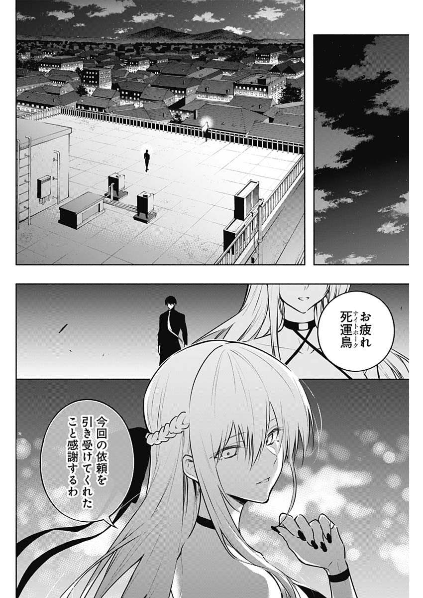 王立魔法学園の最下生　～　貧困街（スラム）上がりの最強魔法師、貴族だらけの学園で無双する　～ - raw - 第130話 - https://jpee.aabb.to/JPEE/16145/xrxzgmkpnvu.jpg