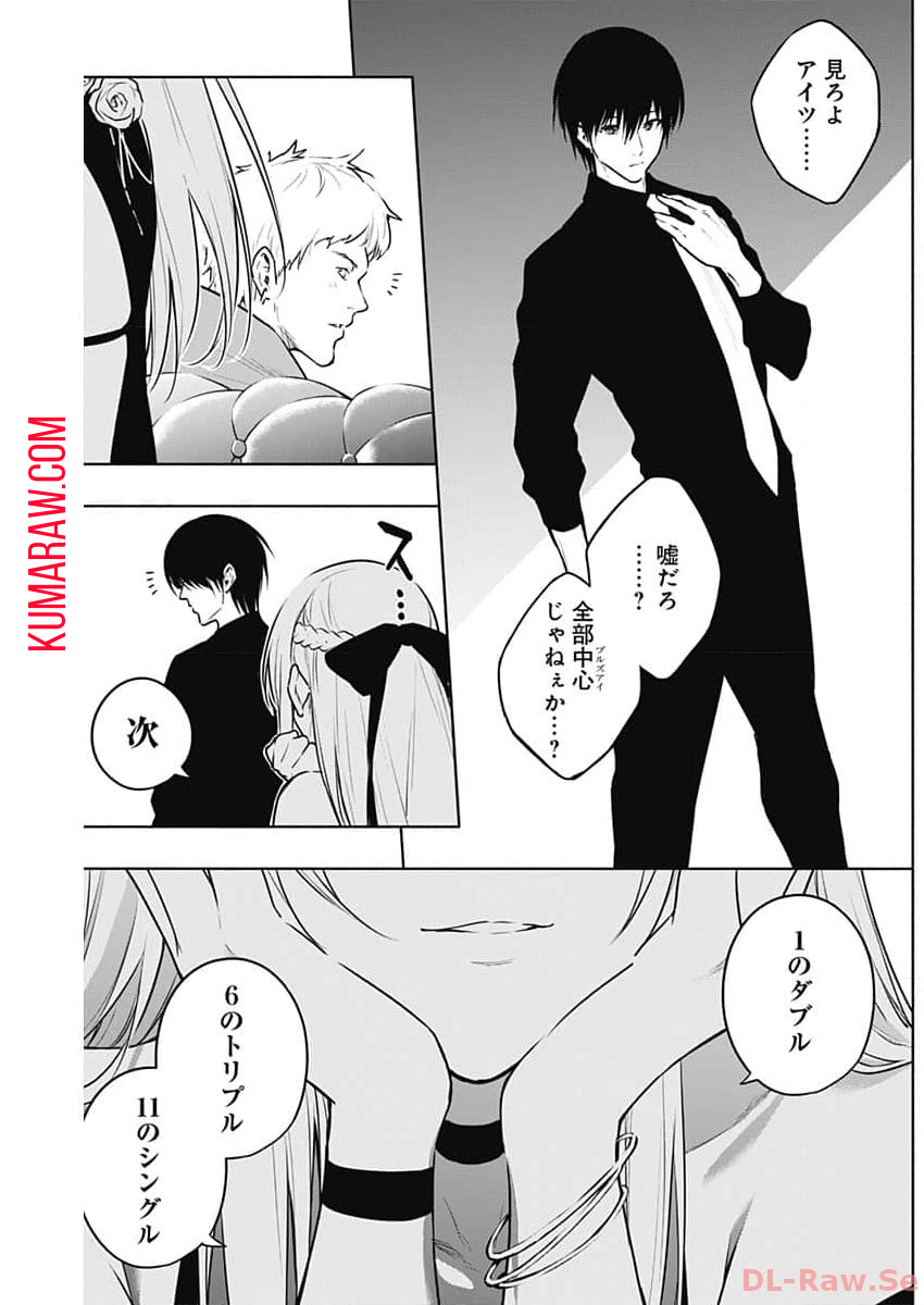 王立魔法学園の最下生　～　貧困街（スラム）上がりの最強魔法師、貴族だらけの学園で無双する　～ - raw - 第125話 - https://jpee.aabb.to/JPEE/16147/3dkhofzxtt4.jpg