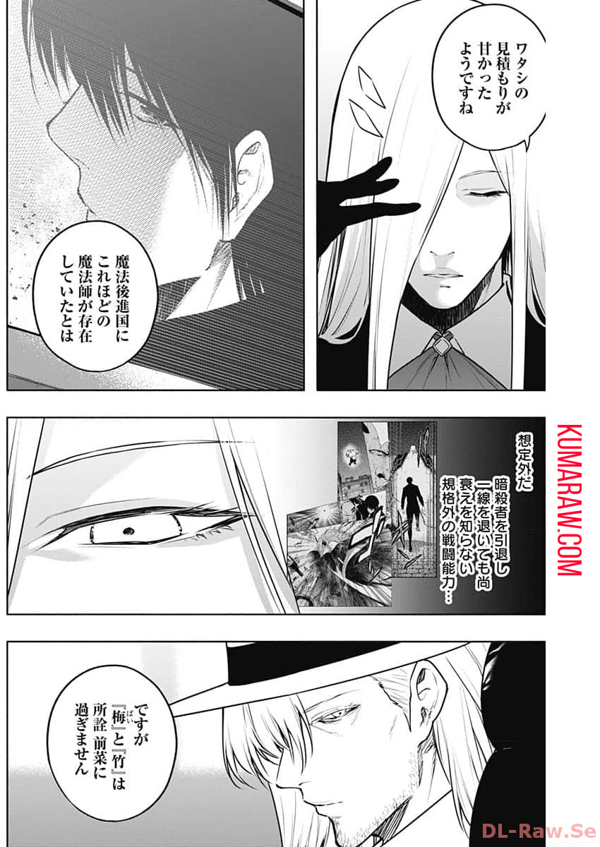 王立魔法学園の最下生　～　貧困街（スラム）上がりの最強魔法師、貴族だらけの学園で無双する　～ - raw - 第125話 - https://jpee.aabb.to/JPEE/16147/h5334oxhok1.jpg