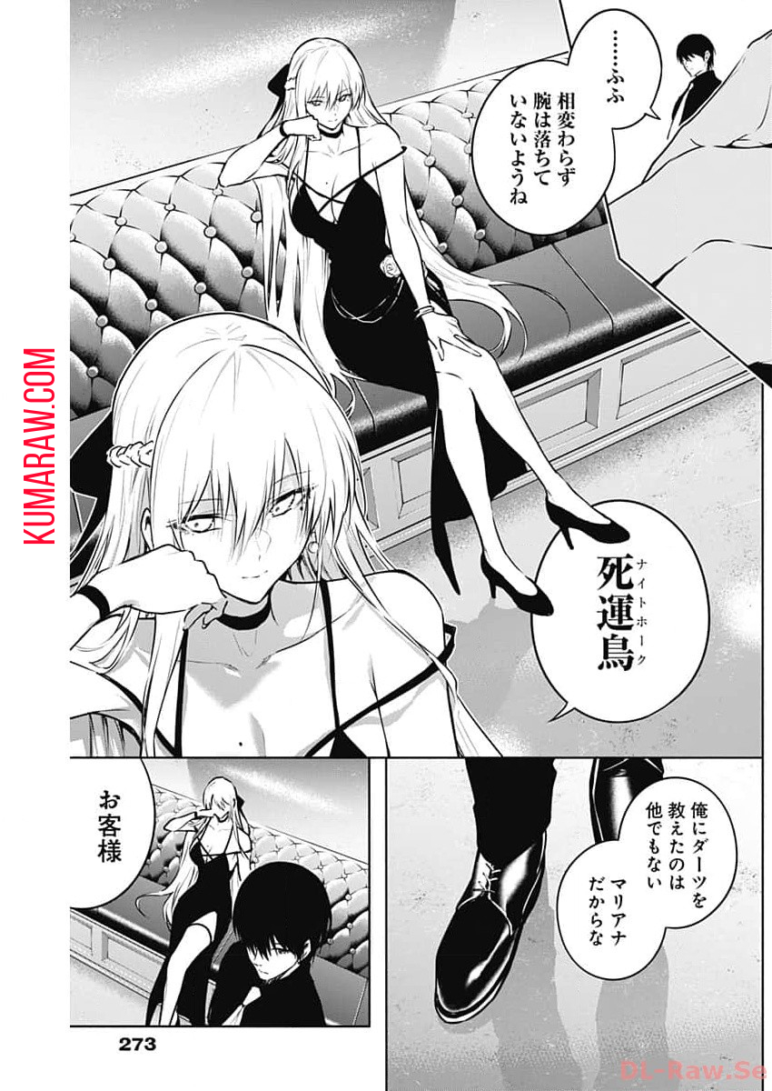 王立魔法学園の最下生　～　貧困街（スラム）上がりの最強魔法師、貴族だらけの学園で無双する　～ - raw - 第125話 - https://jpee.aabb.to/JPEE/16147/iqzfjzuy1ks.jpg