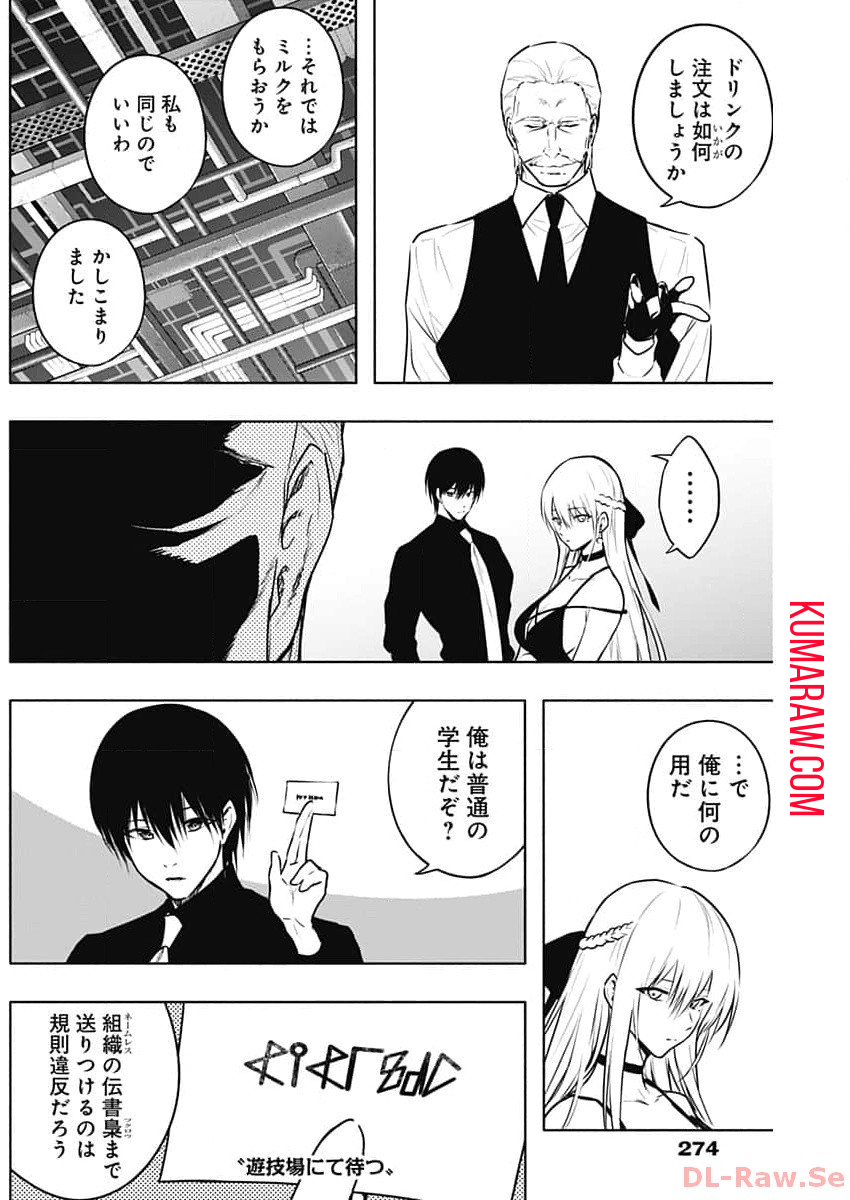 王立魔法学園の最下生　～　貧困街（スラム）上がりの最強魔法師、貴族だらけの学園で無双する　～ - raw - 第125話 - https://jpee.aabb.to/JPEE/16147/lhk05s1j0ro.jpg