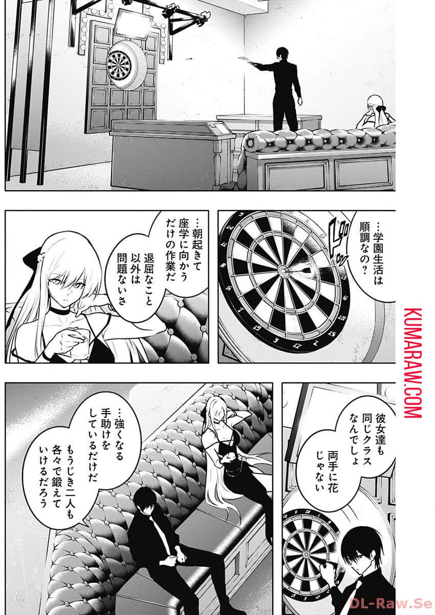 王立魔法学園の最下生　～　貧困街（スラム）上がりの最強魔法師、貴族だらけの学園で無双する　～ - raw - 第125話 - https://jpee.aabb.to/JPEE/16147/mnzdr3liapa.jpg