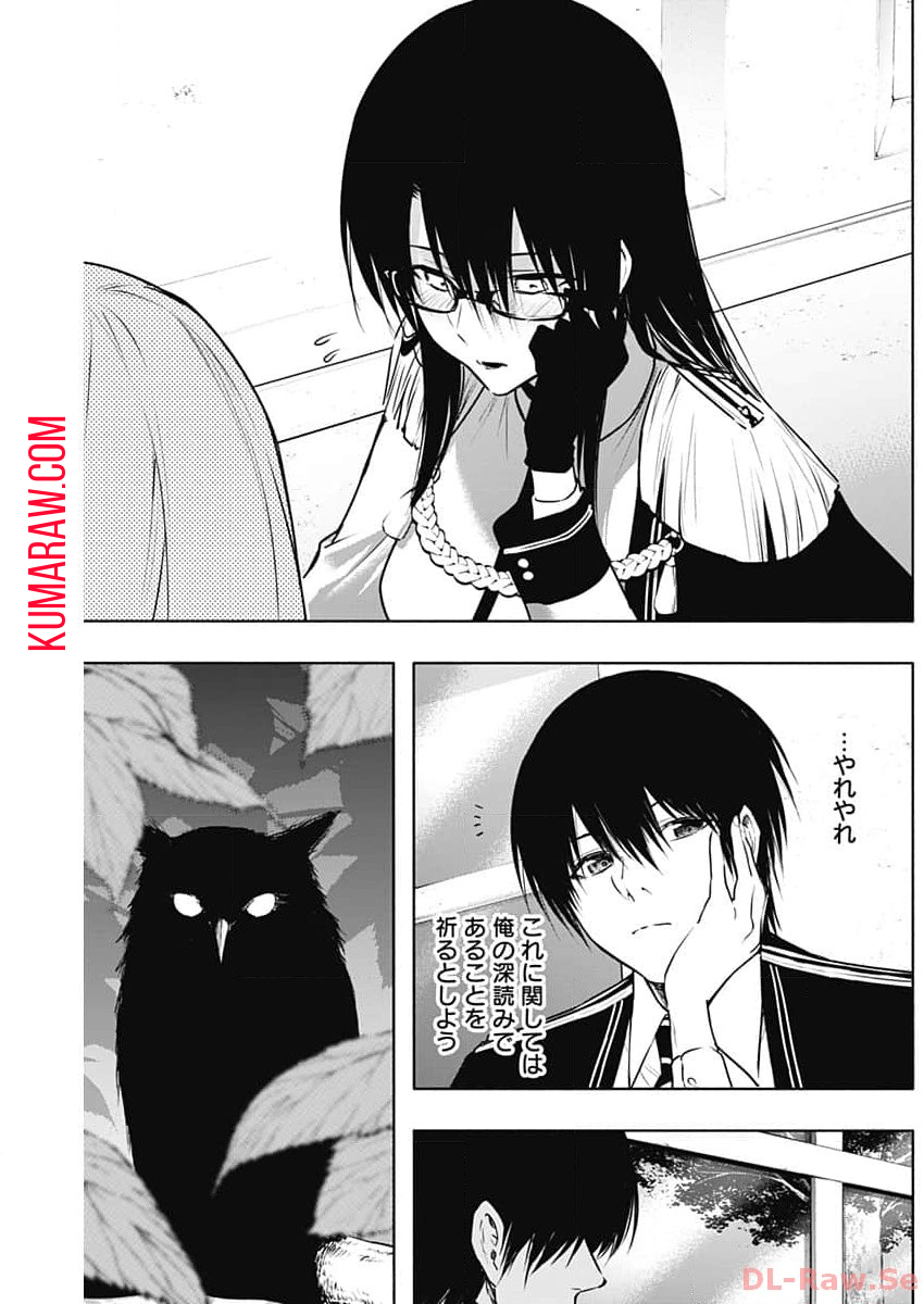 王立魔法学園の最下生　～　貧困街（スラム）上がりの最強魔法師、貴族だらけの学園で無双する　～ - raw - 第125話 - https://jpee.aabb.to/JPEE/16147/oqva5cfvlp4.jpg