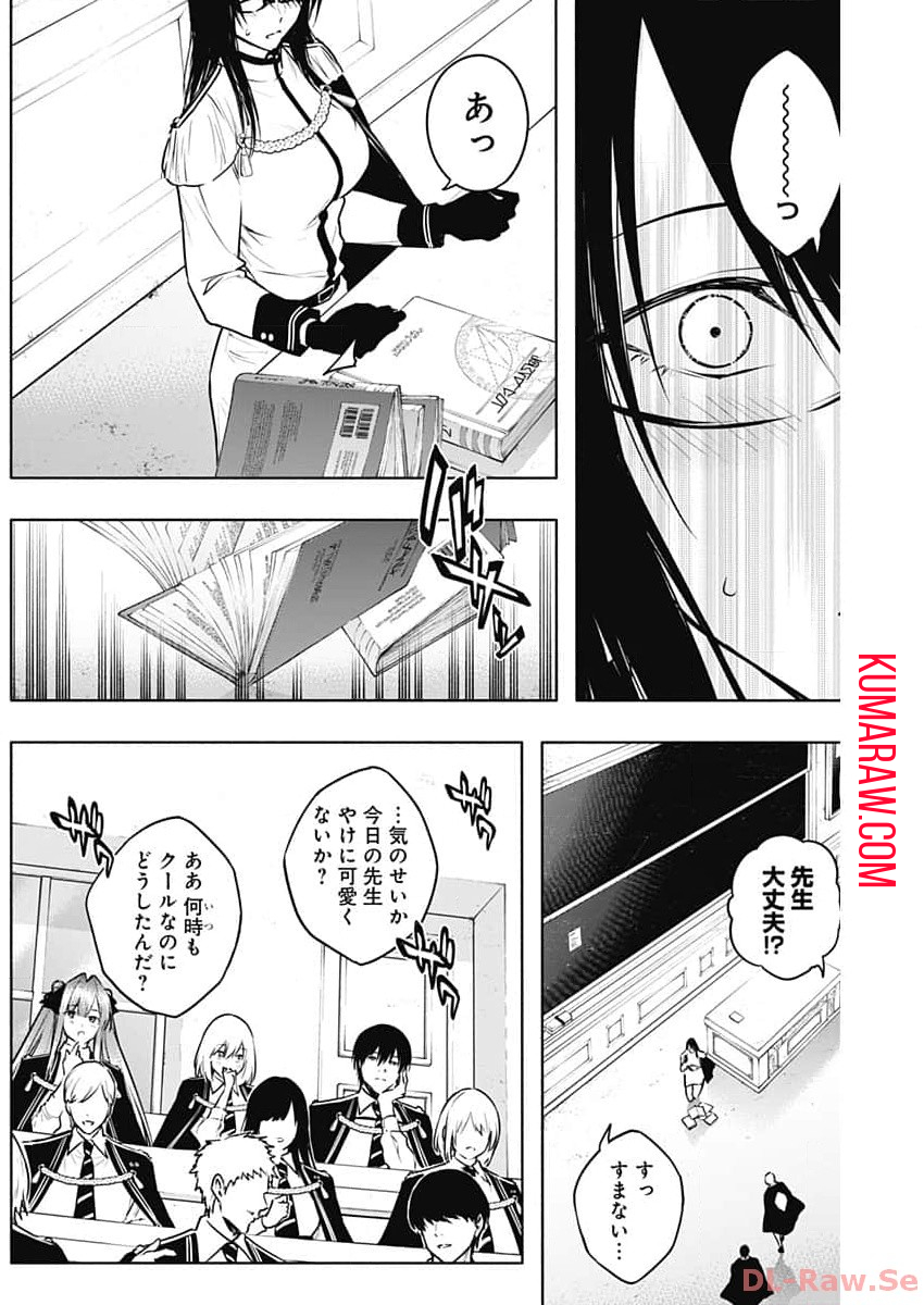 王立魔法学園の最下生　～　貧困街（スラム）上がりの最強魔法師、貴族だらけの学園で無双する　～ - raw - 第125話 - https://jpee.aabb.to/JPEE/16147/pgzka1vqem3.jpg