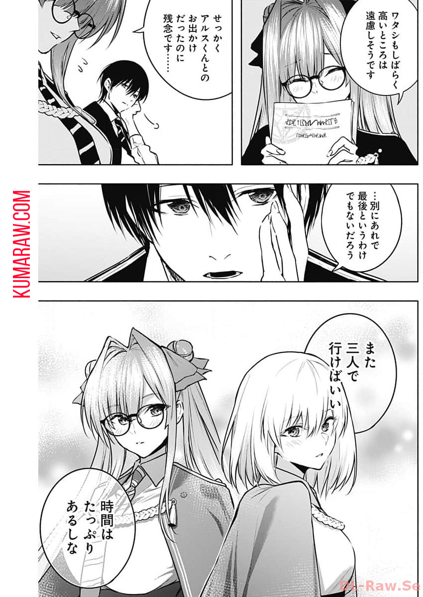 王立魔法学園の最下生　～　貧困街（スラム）上がりの最強魔法師、貴族だらけの学園で無双する　～ - raw - 第125話 - https://jpee.aabb.to/JPEE/16147/qqj4bvsixvv.jpg