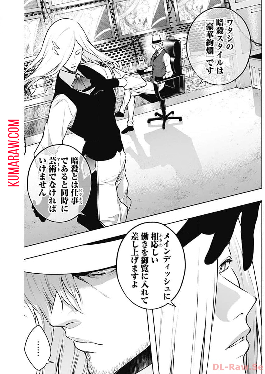 王立魔法学園の最下生　～　貧困街（スラム）上がりの最強魔法師、貴族だらけの学園で無双する　～ - raw - 第125話 - https://jpee.aabb.to/JPEE/16147/szcghjiyskk.jpg