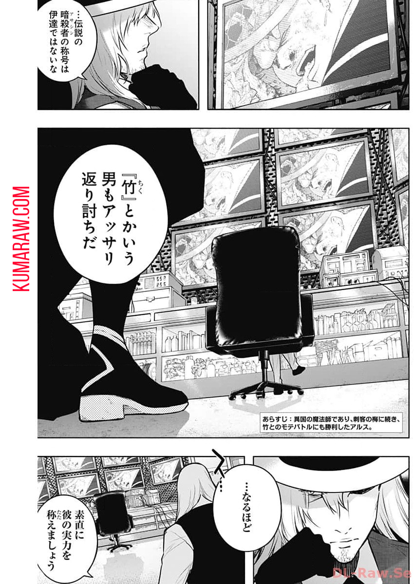 王立魔法学園の最下生　～　貧困街（スラム）上がりの最強魔法師、貴族だらけの学園で無双する　～ - raw - 第125話 - https://jpee.aabb.to/JPEE/16147/wlgwjgq444e.jpg