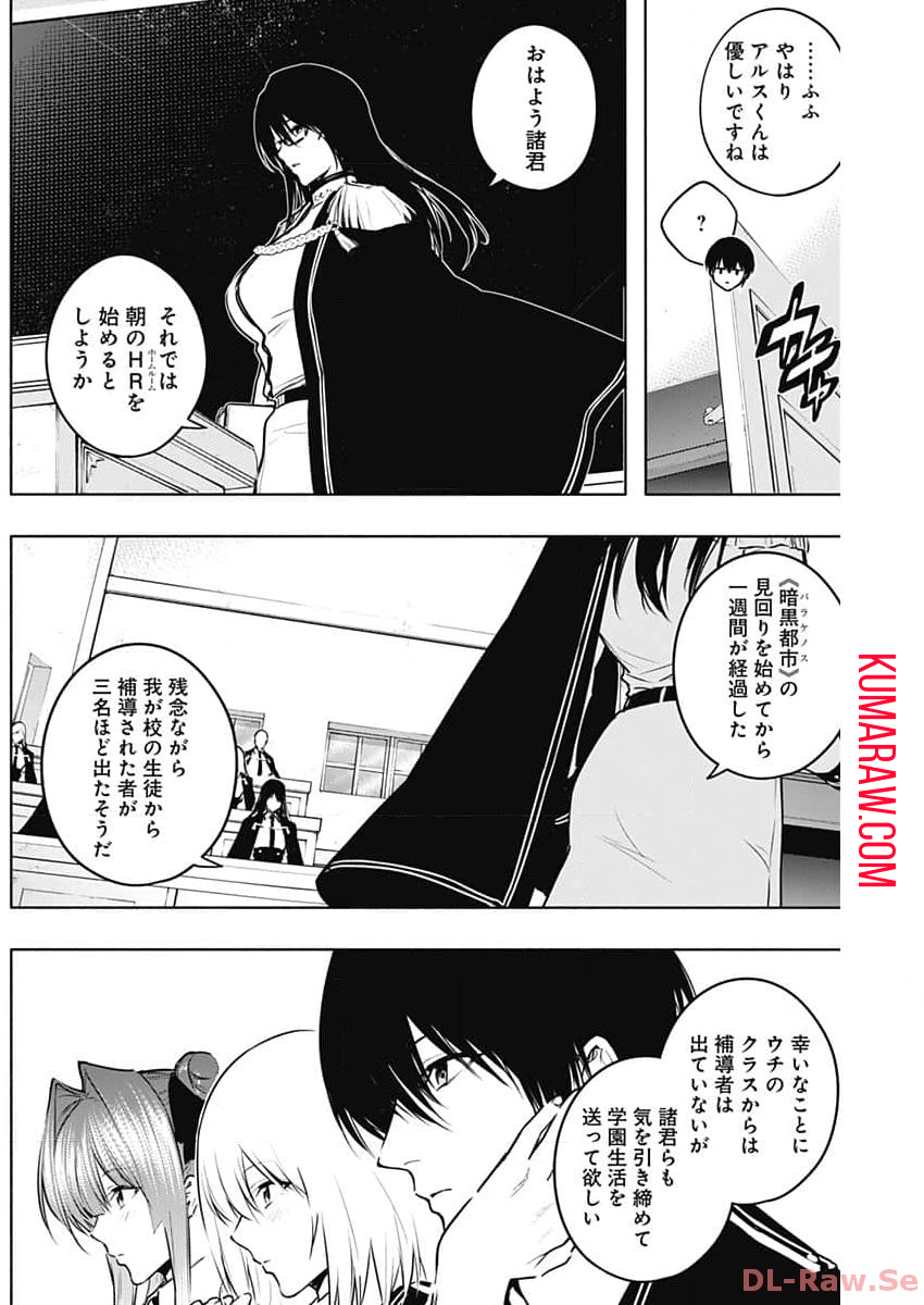 王立魔法学園の最下生　～　貧困街（スラム）上がりの最強魔法師、貴族だらけの学園で無双する　～ - raw - 第125話 - https://jpee.aabb.to/JPEE/16147/xwzpe4ujp55.jpg