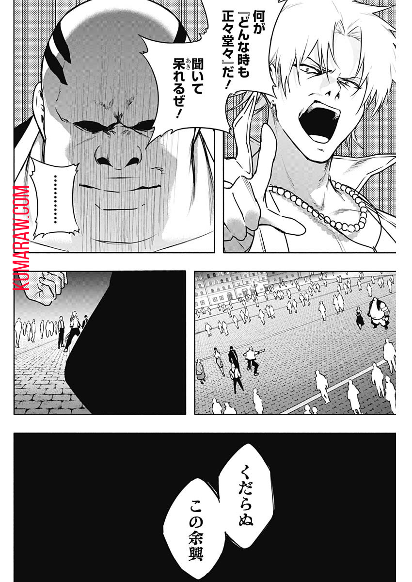王立魔法学園の最下生　～　貧困街（スラム）上がりの最強魔法師、貴族だらけの学園で無双する　～ - raw - 第124話 - https://jpee.aabb.to/JPEE/16152/5uqqblgjai4.jpg