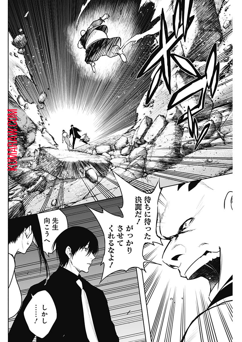 王立魔法学園の最下生　～　貧困街（スラム）上がりの最強魔法師、貴族だらけの学園で無双する　～ - raw - 第124話 - https://jpee.aabb.to/JPEE/16152/d11vb0h4zdw.jpg