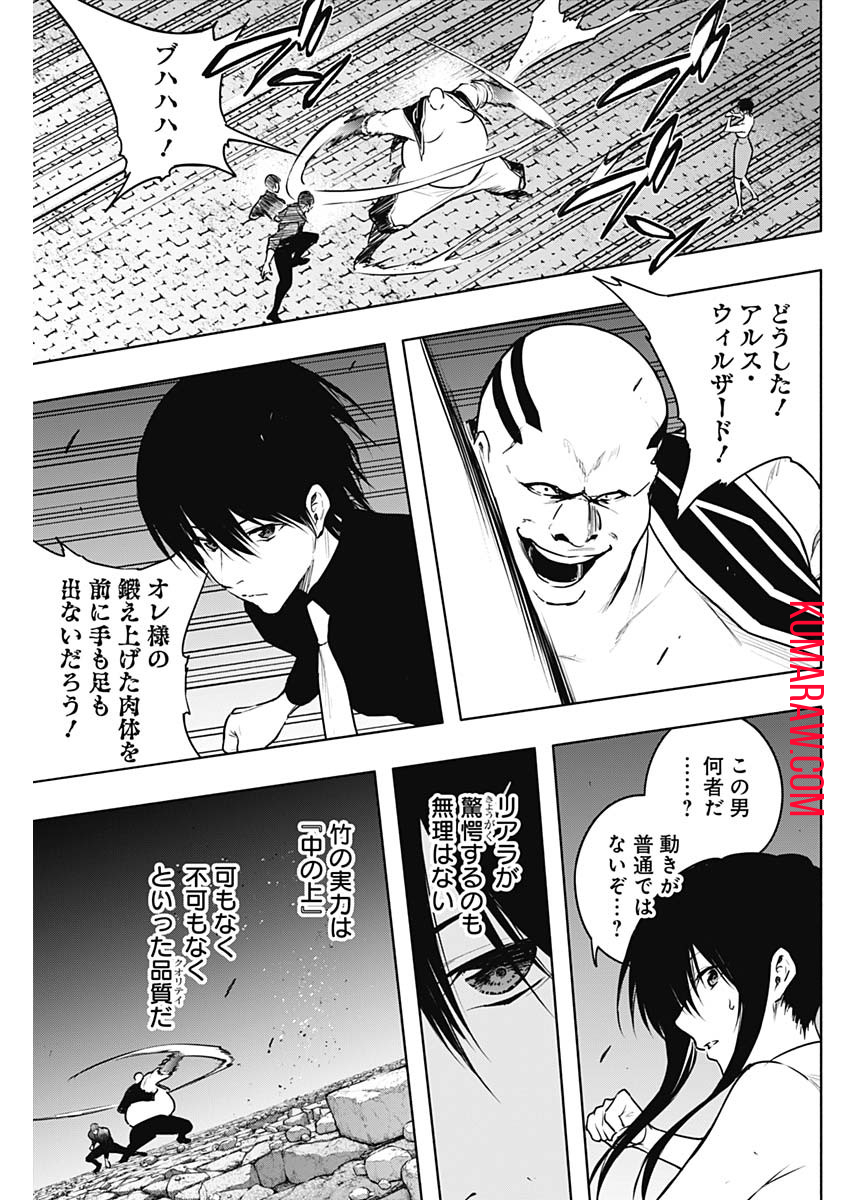 王立魔法学園の最下生　～　貧困街（スラム）上がりの最強魔法師、貴族だらけの学園で無双する　～ - raw - 第124話 - https://jpee.aabb.to/JPEE/16152/dmdcxpv1pj1.jpg