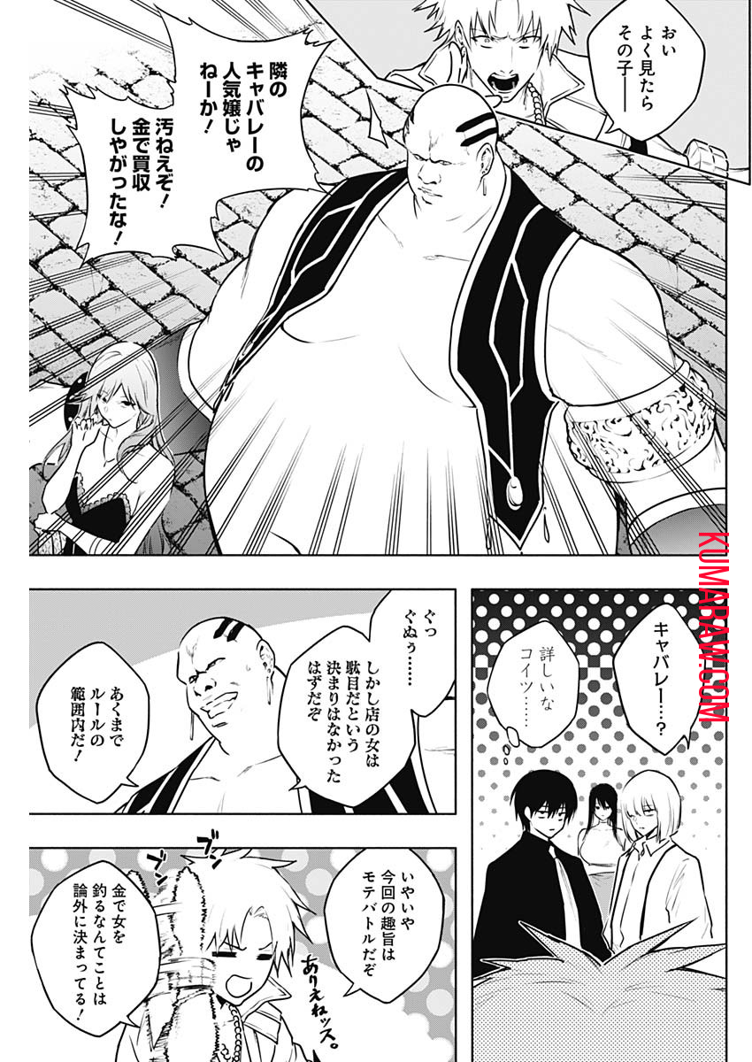 王立魔法学園の最下生　～　貧困街（スラム）上がりの最強魔法師、貴族だらけの学園で無双する　～ - raw - 第124話 - https://jpee.aabb.to/JPEE/16152/hzdverhwsyt.jpg