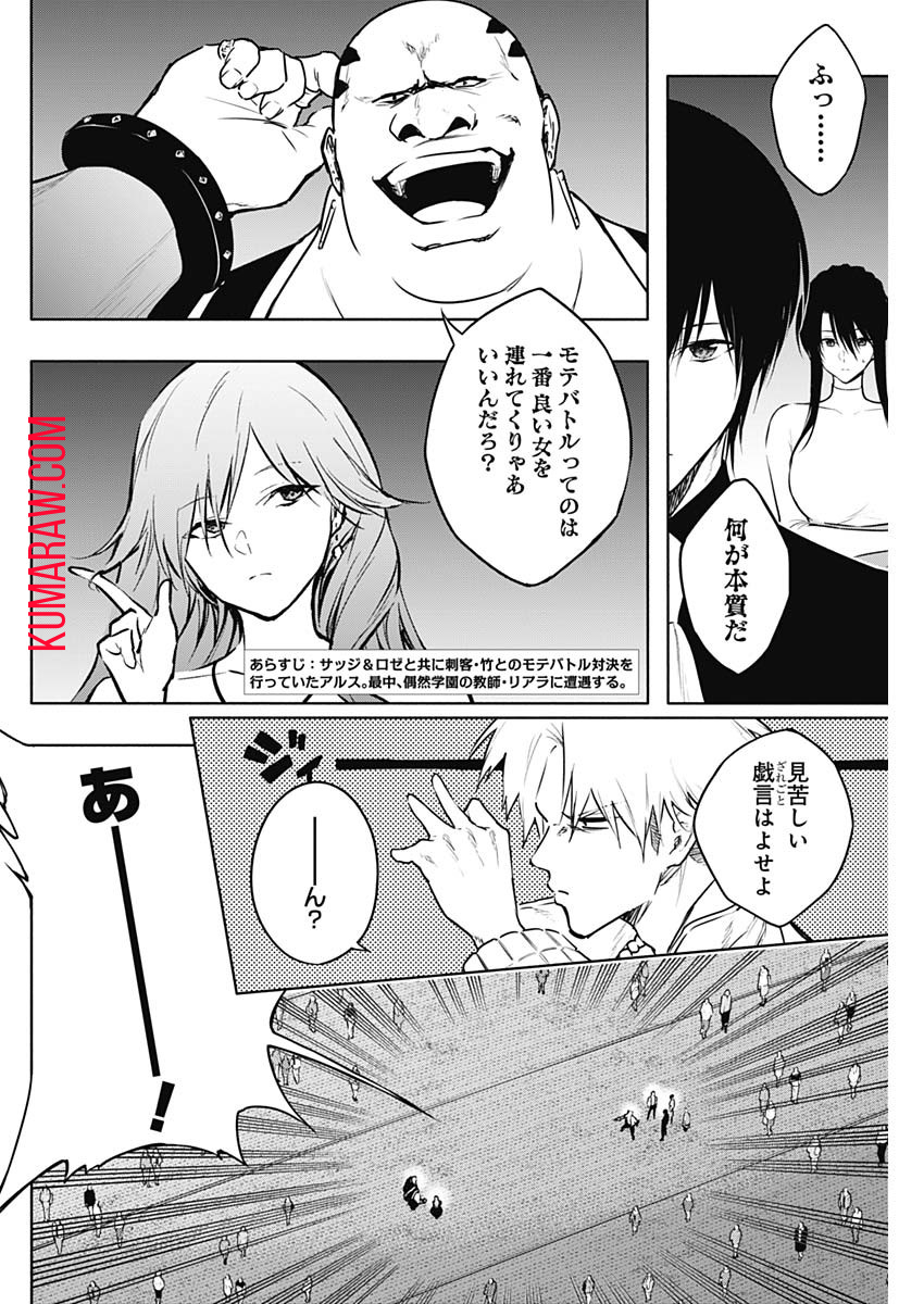 王立魔法学園の最下生　～　貧困街（スラム）上がりの最強魔法師、貴族だらけの学園で無双する　～ - raw - 第124話 - https://jpee.aabb.to/JPEE/16152/kacyb5xagor.jpg