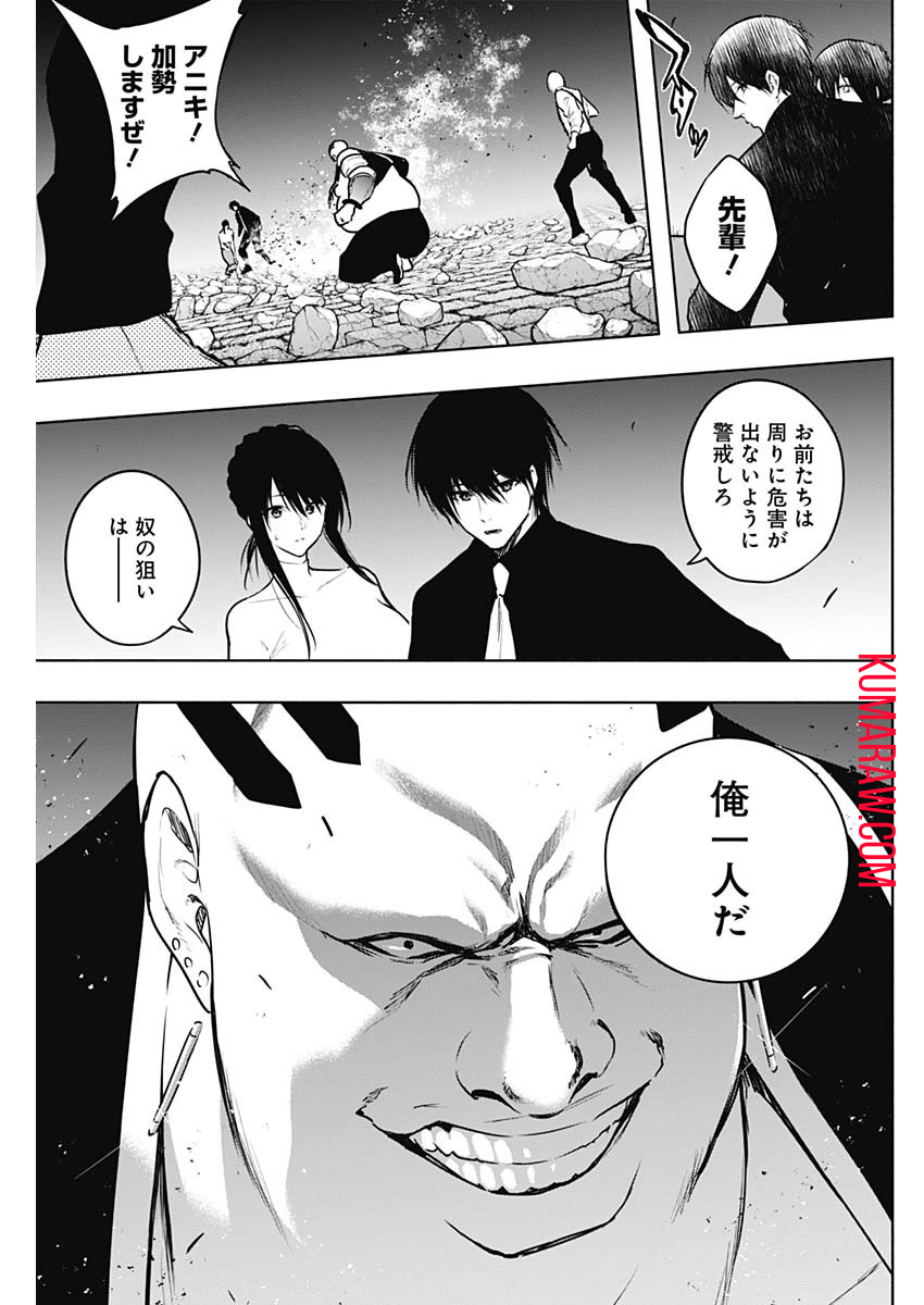 王立魔法学園の最下生　～　貧困街（スラム）上がりの最強魔法師、貴族だらけの学園で無双する　～ - raw - 第124話 - https://jpee.aabb.to/JPEE/16152/qjzikm43bin.jpg