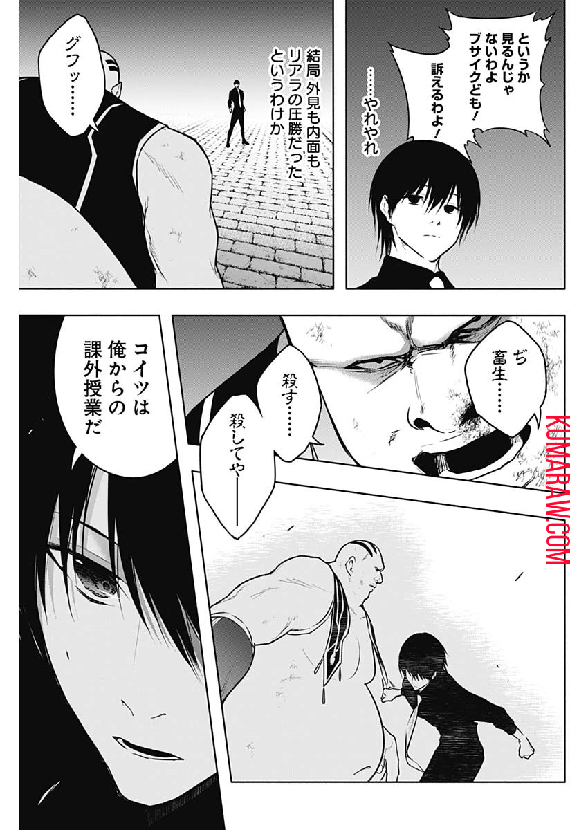 王立魔法学園の最下生　～　貧困街（スラム）上がりの最強魔法師、貴族だらけの学園で無双する　～ - raw - 第124話 - https://jpee.aabb.to/JPEE/16152/viu5zcsimmg.jpg