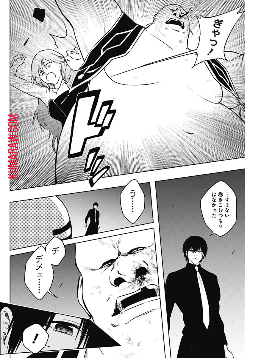 王立魔法学園の最下生　～　貧困街（スラム）上がりの最強魔法師、貴族だらけの学園で無双する　～ - raw - 第124話 - https://jpee.aabb.to/JPEE/16152/vkcp0oqy4xi.jpg