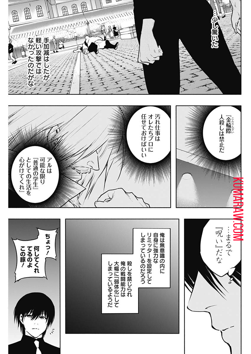 王立魔法学園の最下生　～　貧困街（スラム）上がりの最強魔法師、貴族だらけの学園で無双する　～ - raw - 第124話 - https://jpee.aabb.to/JPEE/16152/xq0umwfy2hq.jpg