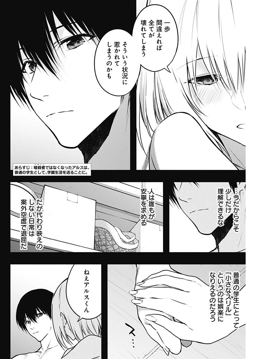 王立魔法学園の最下生　～　貧困街（スラム）上がりの最強魔法師、貴族だらけの学園で無双する　～ - raw - 第114話 - https://jpee.aabb.to/JPEE/16153/4loznbxpywe.jpg