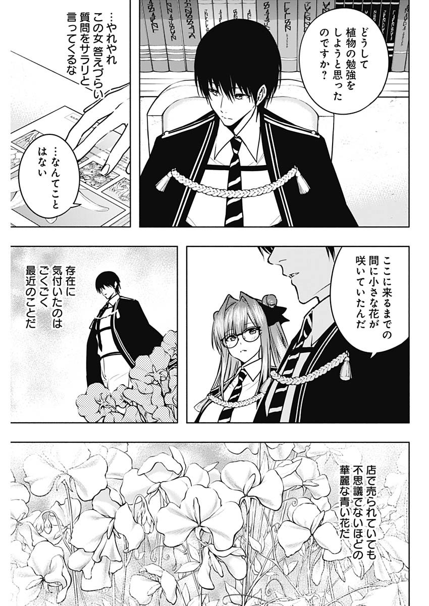王立魔法学園の最下生　～　貧困街（スラム）上がりの最強魔法師、貴族だらけの学園で無双する　～ - raw - 第114話 - https://jpee.aabb.to/JPEE/16153/4tzrvduzzmf.jpg