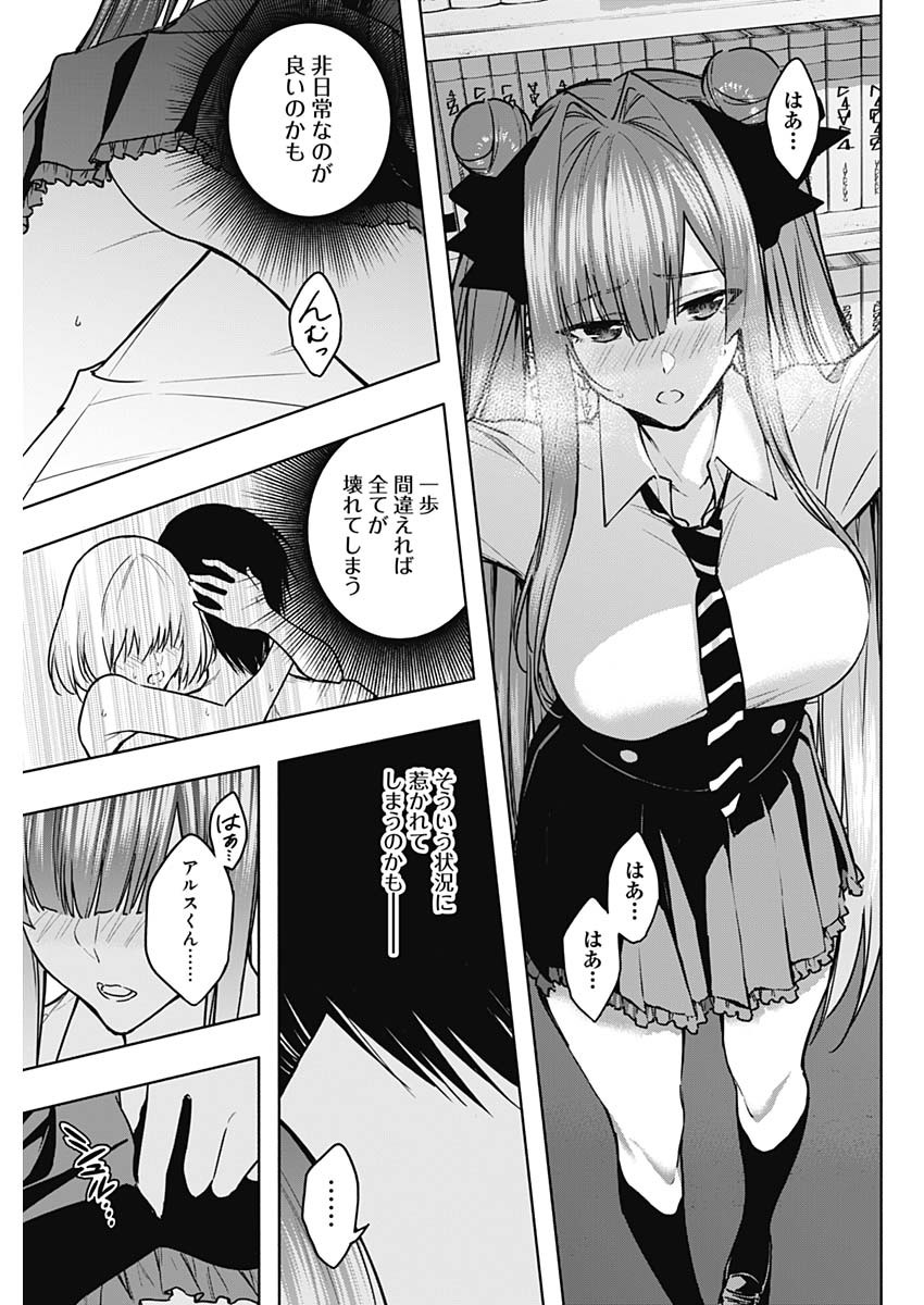 王立魔法学園の最下生　～　貧困街（スラム）上がりの最強魔法師、貴族だらけの学園で無双する　～ - raw - 第114話 - https://jpee.aabb.to/JPEE/16153/cmb0tty3ywi.jpg