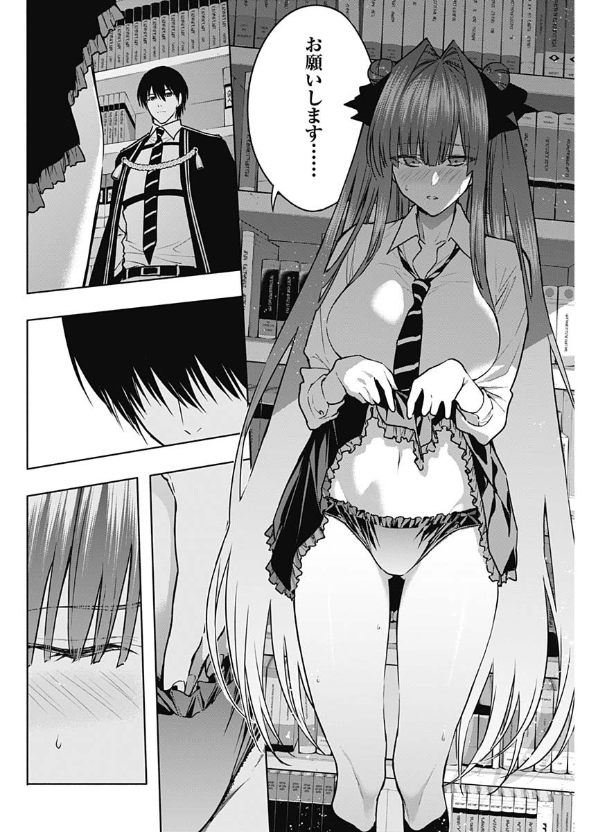 王立魔法学園の最下生　～　貧困街（スラム）上がりの最強魔法師、貴族だらけの学園で無双する　～ - raw - 第114話 - https://jpee.aabb.to/JPEE/16153/eth1o1giq2b.jpg