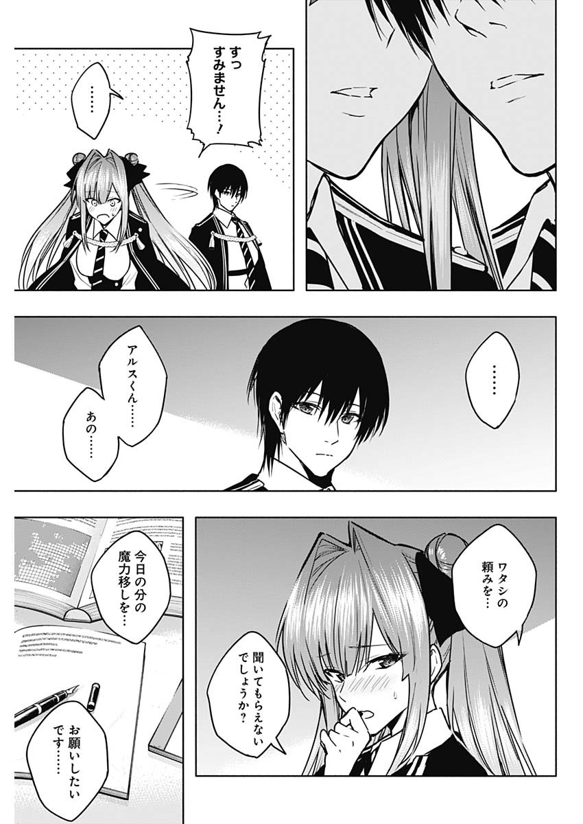 王立魔法学園の最下生　～　貧困街（スラム）上がりの最強魔法師、貴族だらけの学園で無双する　～ - raw - 第114話 - https://jpee.aabb.to/JPEE/16153/ka5efaotoyf.jpg