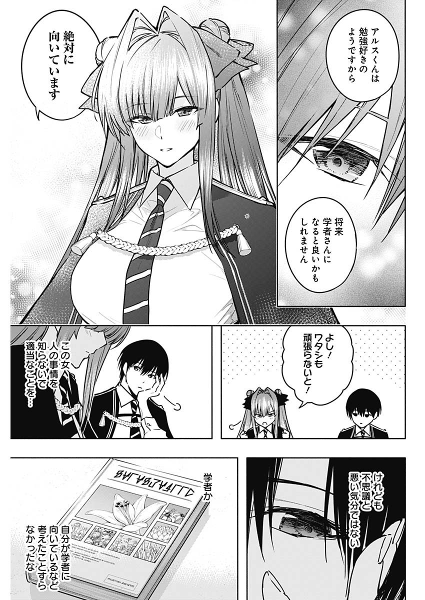 王立魔法学園の最下生　～　貧困街（スラム）上がりの最強魔法師、貴族だらけの学園で無双する　～ - raw - 第114話 - https://jpee.aabb.to/JPEE/16153/m52d21ekb5q.jpg