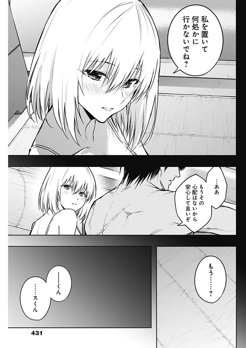 王立魔法学園の最下生　～　貧困街（スラム）上がりの最強魔法師、貴族だらけの学園で無双する　～ - raw - 第114話 - https://jpee.aabb.to/JPEE/16153/mbrpbadtv3e.jpg