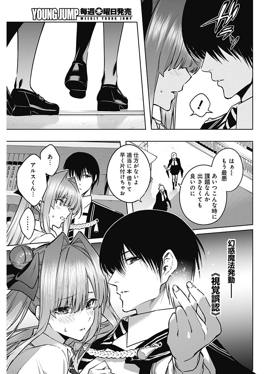 王立魔法学園の最下生　～　貧困街（スラム）上がりの最強魔法師、貴族だらけの学園で無双する　～ - raw - 第114話 - https://jpee.aabb.to/JPEE/16153/s3gej3tfwgi.jpg