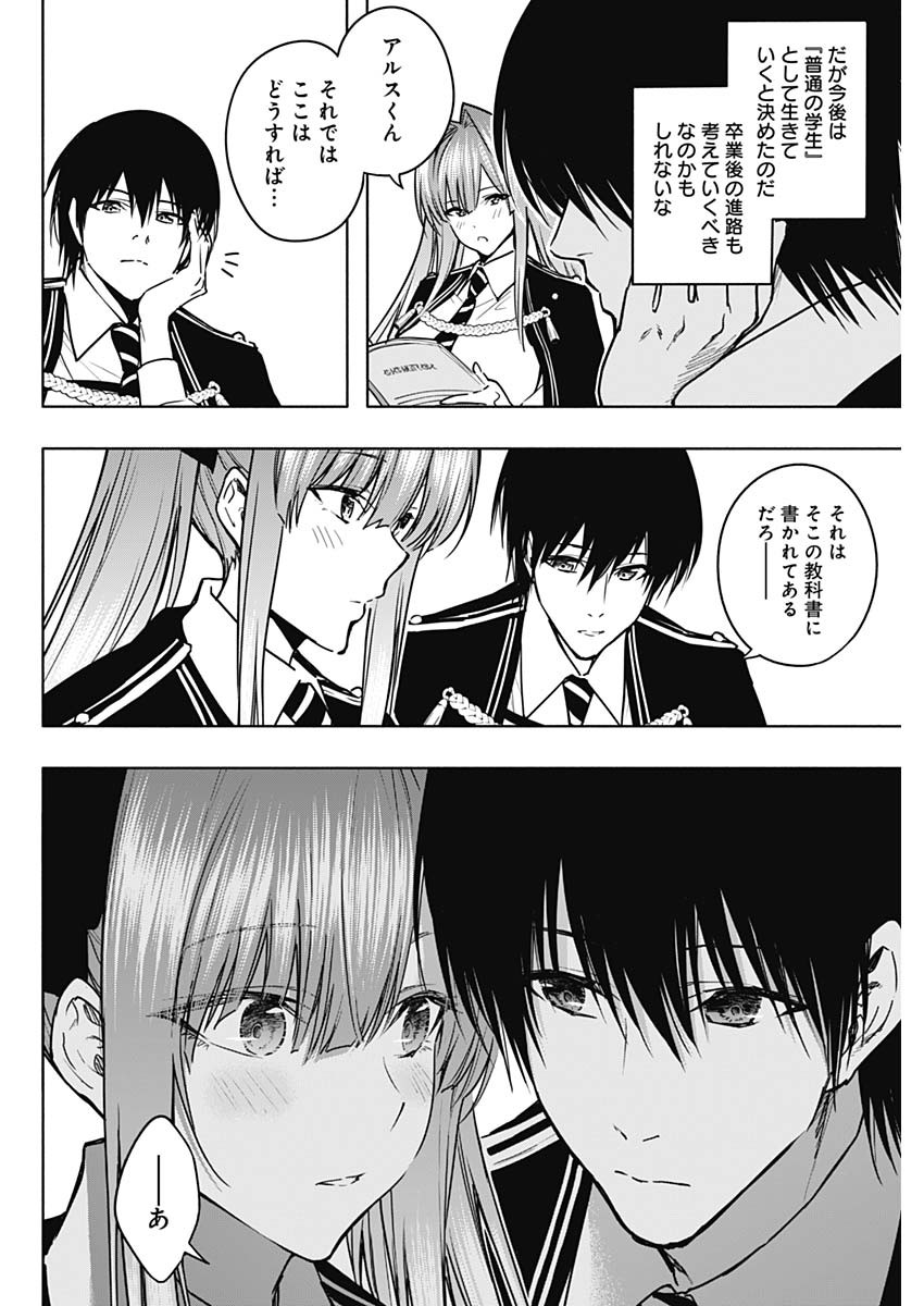 王立魔法学園の最下生　～　貧困街（スラム）上がりの最強魔法師、貴族だらけの学園で無双する　～ - raw - 第114話 - https://jpee.aabb.to/JPEE/16153/wvqobtncgcc.jpg