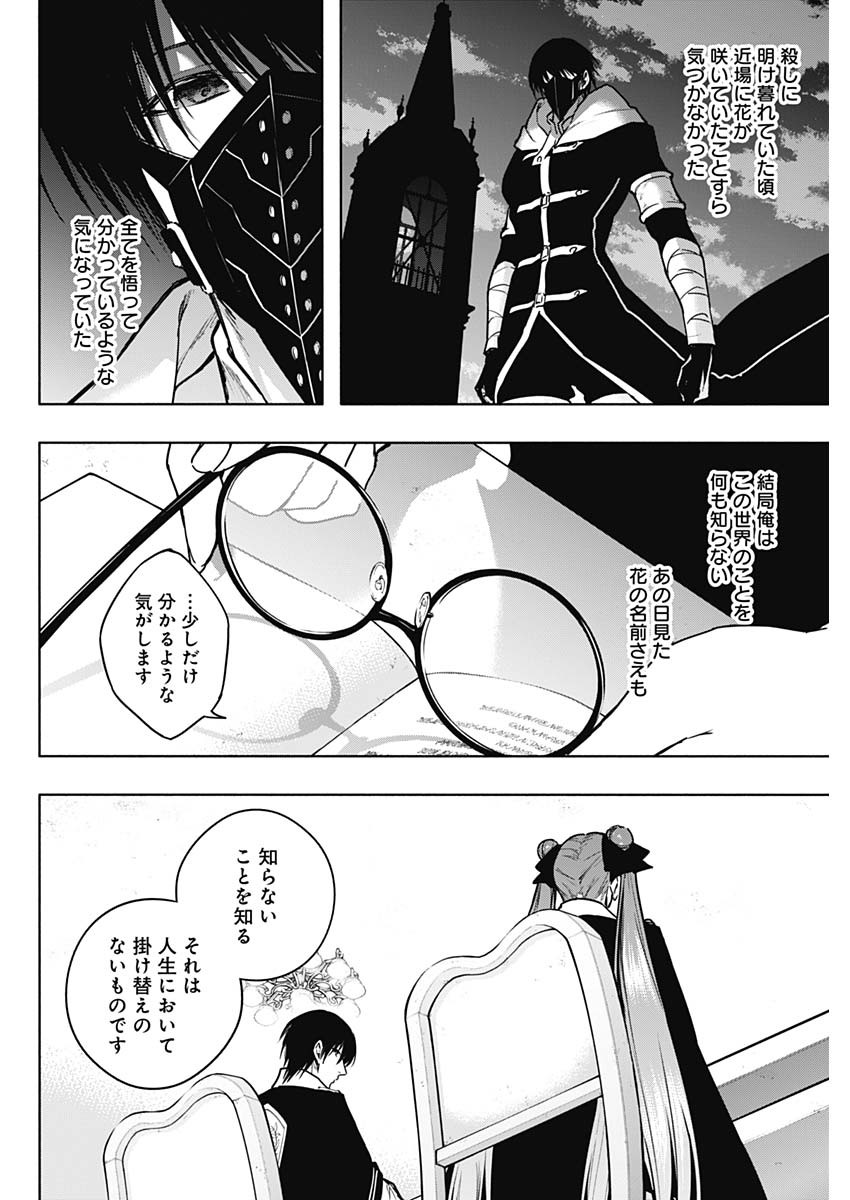 王立魔法学園の最下生　～　貧困街（スラム）上がりの最強魔法師、貴族だらけの学園で無双する　～ - raw - 第114話 - https://jpee.aabb.to/JPEE/16153/ykrp1q42fq3.jpg