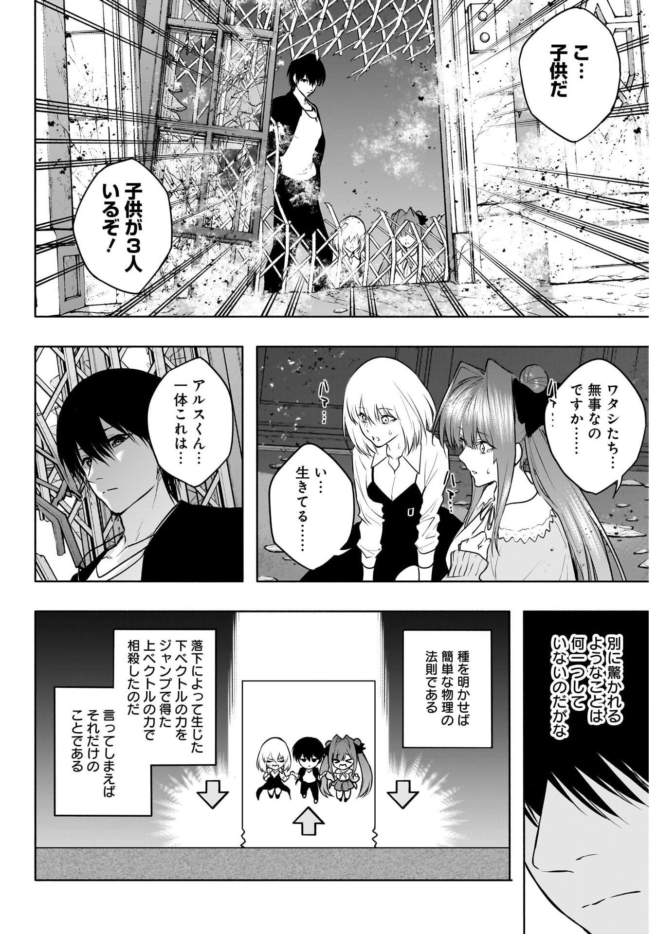 王立魔法学園の最下生　～　貧困街（スラム）上がりの最強魔法師、貴族だらけの学園で無双する　～ - raw - 第119話 - https://jpee.aabb.to/JPEE/16165/1wkpqm5cnml.jpg