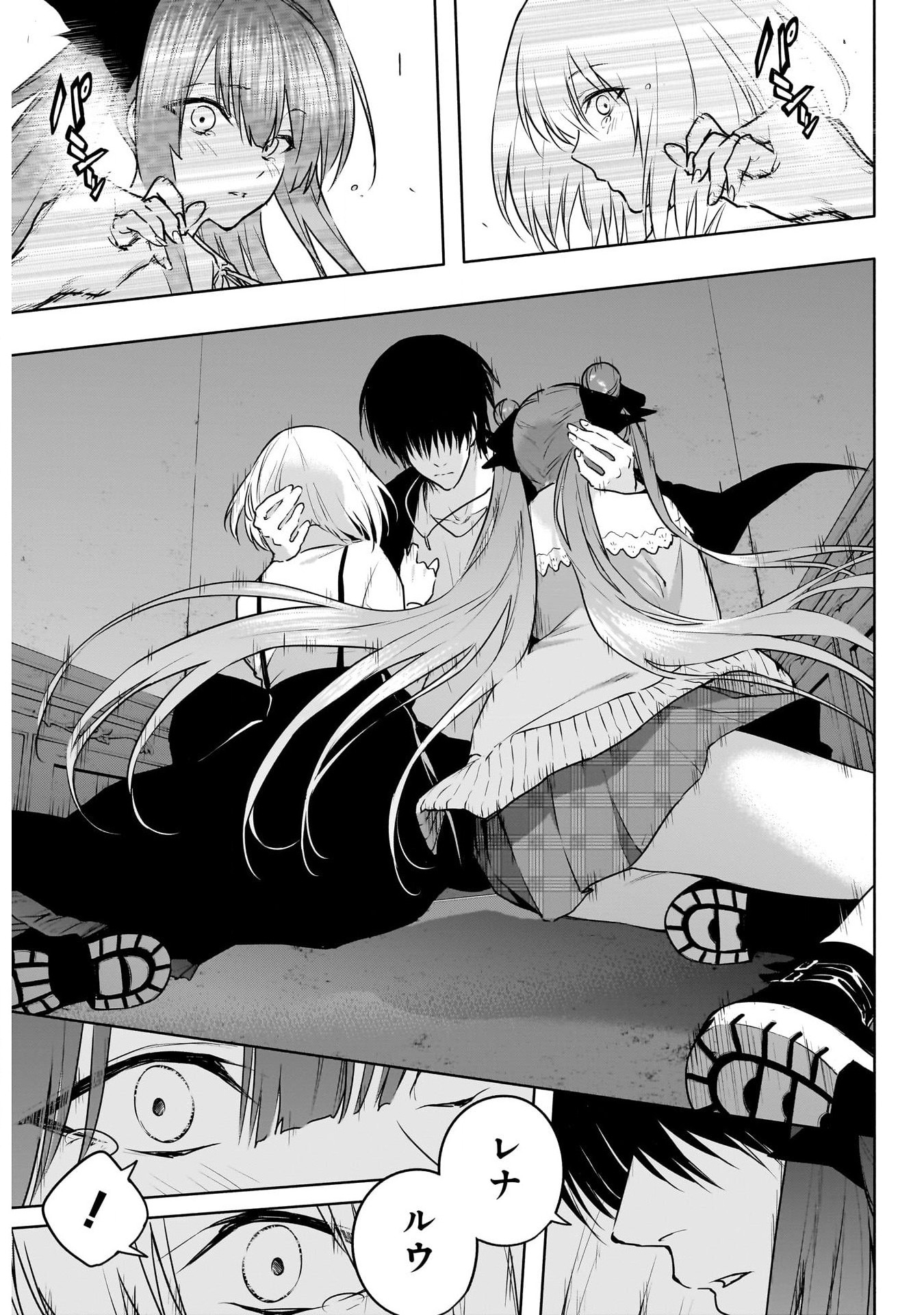 王立魔法学園の最下生　～　貧困街（スラム）上がりの最強魔法師、貴族だらけの学園で無双する　～ - raw - 第119話 - https://jpee.aabb.to/JPEE/16165/2v4whejlvnh.jpg