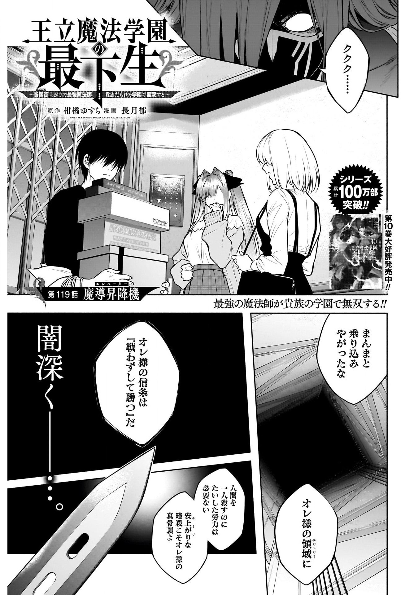 王立魔法学園の最下生　～　貧困街（スラム）上がりの最強魔法師、貴族だらけの学園で無双する　～ - raw - 第119話 - https://jpee.aabb.to/JPEE/16165/g1m5nggg1jw.jpg