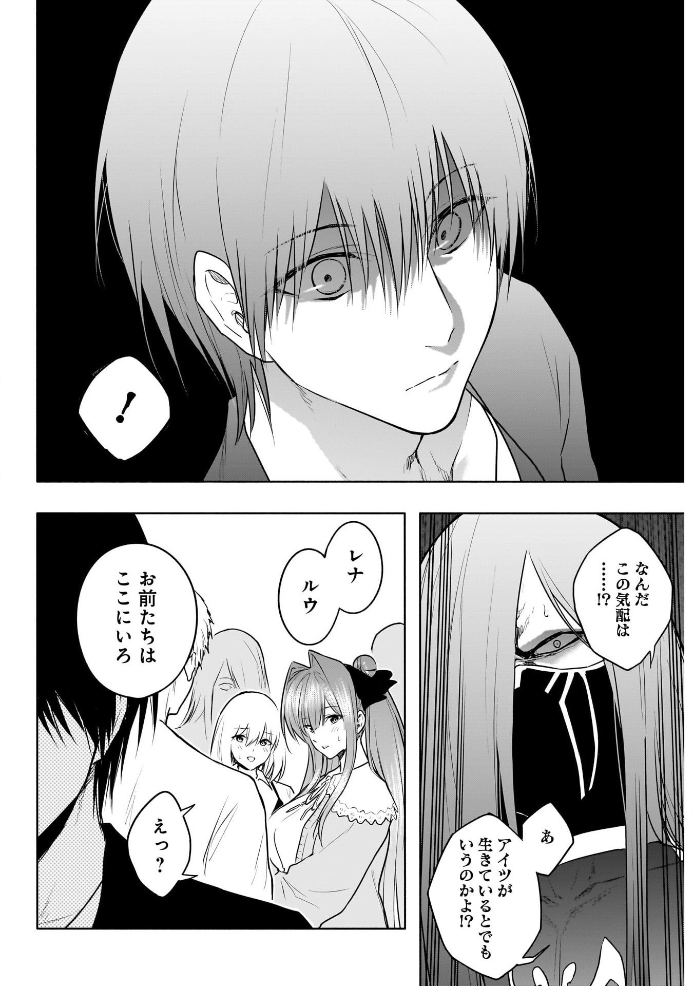 王立魔法学園の最下生　～　貧困街（スラム）上がりの最強魔法師、貴族だらけの学園で無双する　～ - raw - 第119話 - https://jpee.aabb.to/JPEE/16165/jmsc4d3ntdh.jpg
